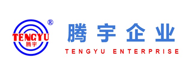 腾宇企业